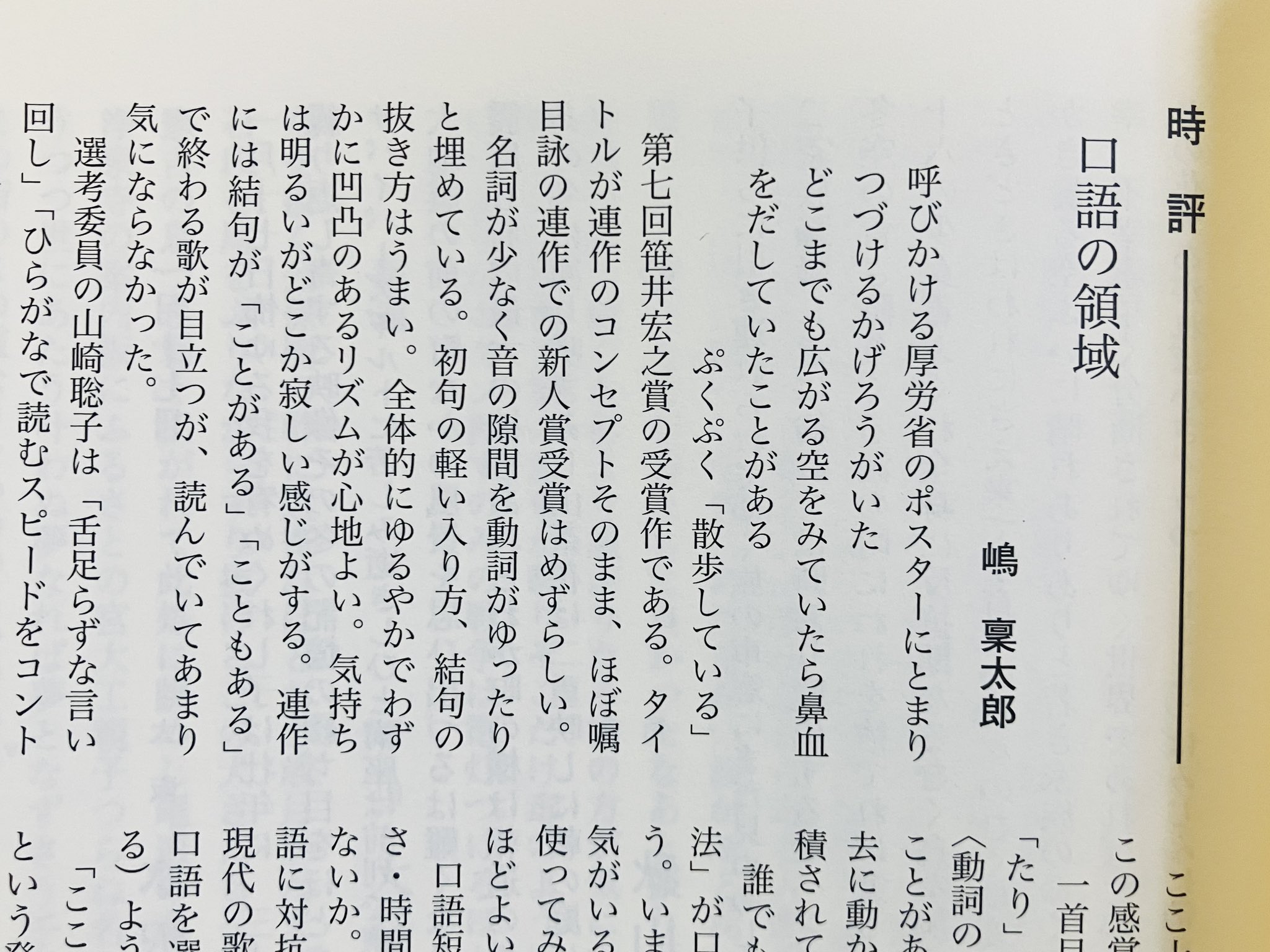 嶋稟太郎 on X: 嶋稟太郎 on X: