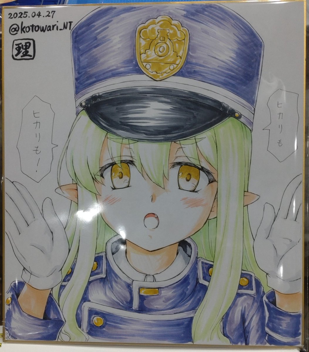 今日の色紙。シュポガキの姉の方、橘ヒカリ。 通常ロビーもメモロビも