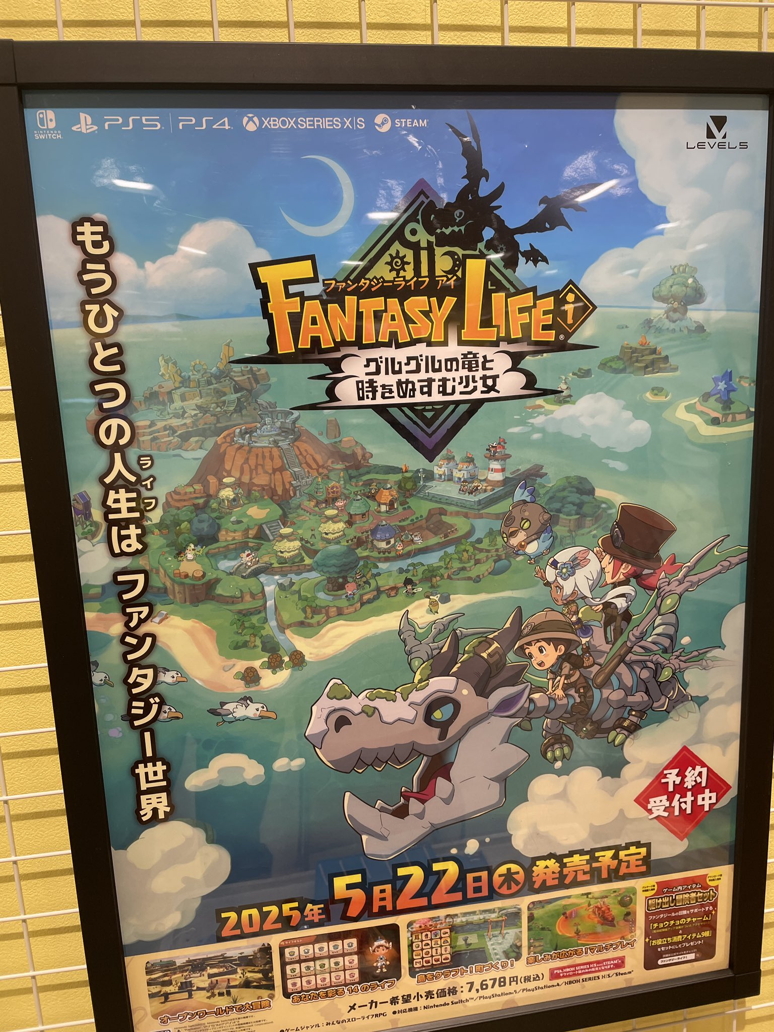 ファンタジーライフポスター すけぞー on X: 