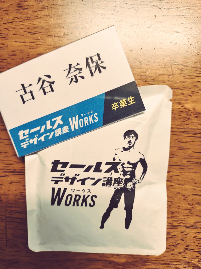 古谷（ふるや）@セールスデザイナー tweet media