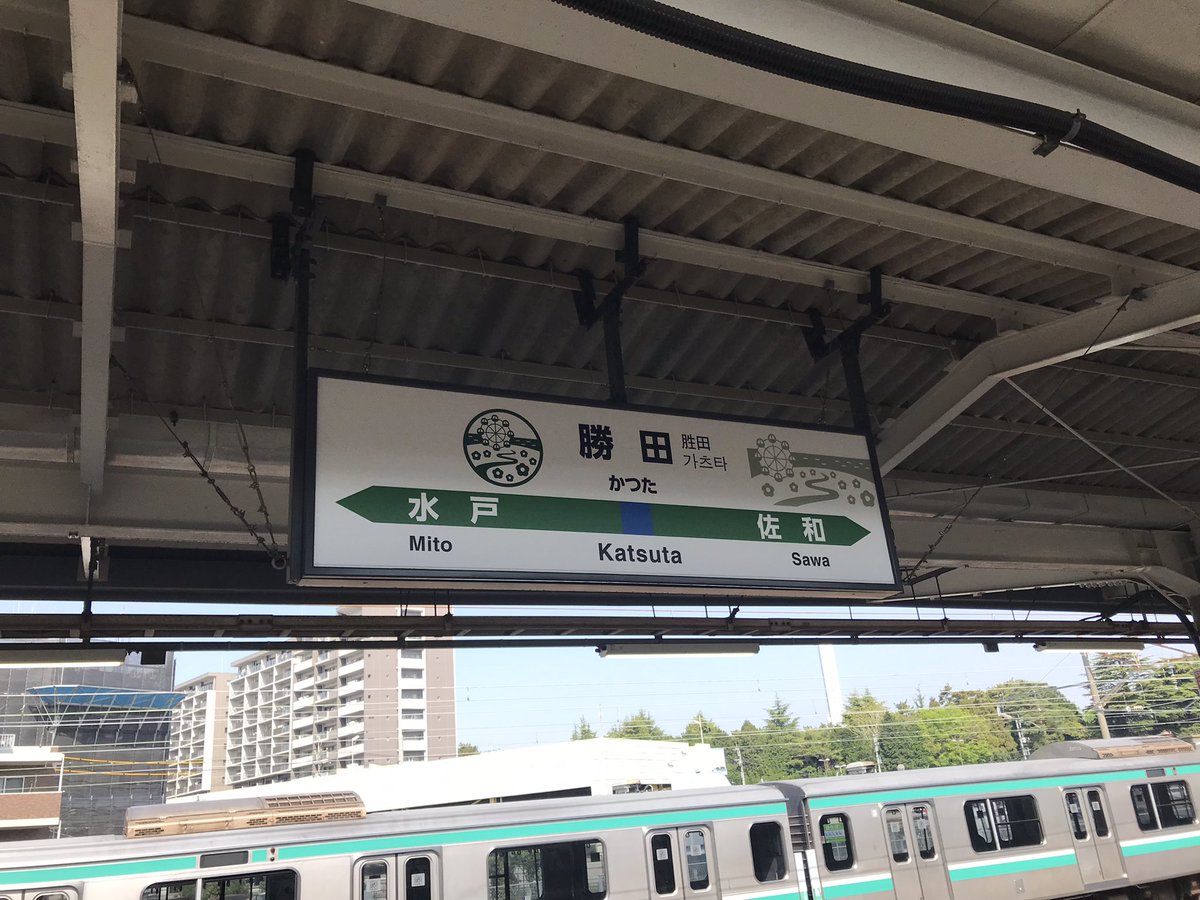 KATO5000's tweet photo. 勝田に着いた。
東京から、ずっと寝てたよ。
お世話になった、ときわ51号。
#鉄道旅
#勝田
#ときわ
#国営ひたち海浜公園
#ネモフィラ https://t.co/OWP8qchAtE