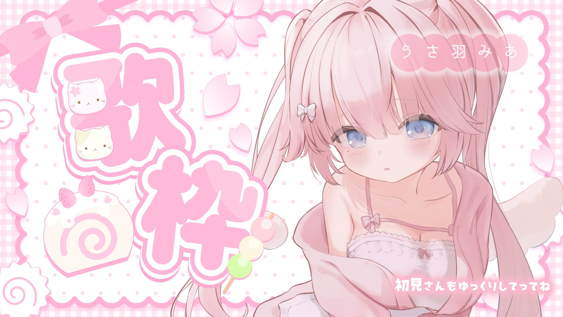 【予約】 🤍.·✧ 天使Vtuber うさ羽みあ🎀🪽 on  X: 置物