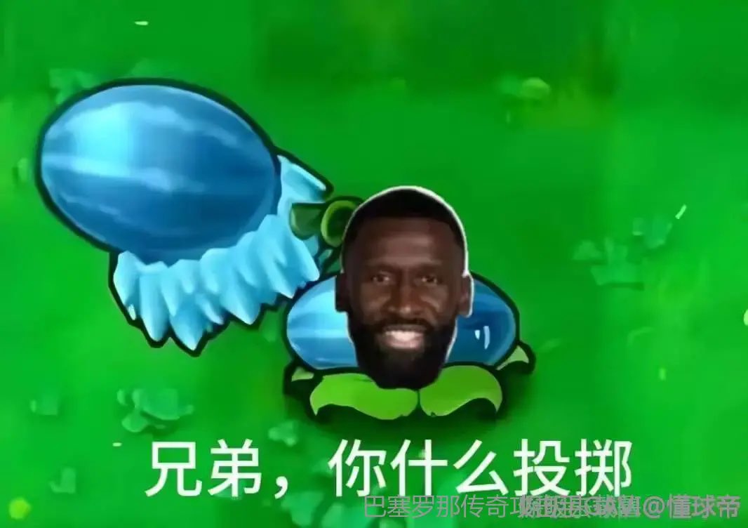 PATRICK_WMTY's tweet photo. @ToniRuediger Bro, where’s your throw game? https://t.co/GbCUE8O5Su