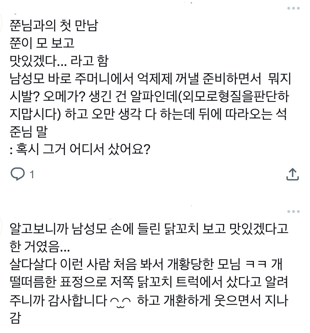 poor0ng2's tweet image. 쭌멜 베타알파