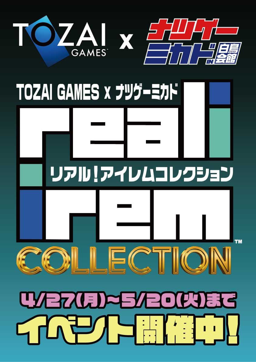 Tozai Games公式 (@tozai_spelunker) / Posts / X