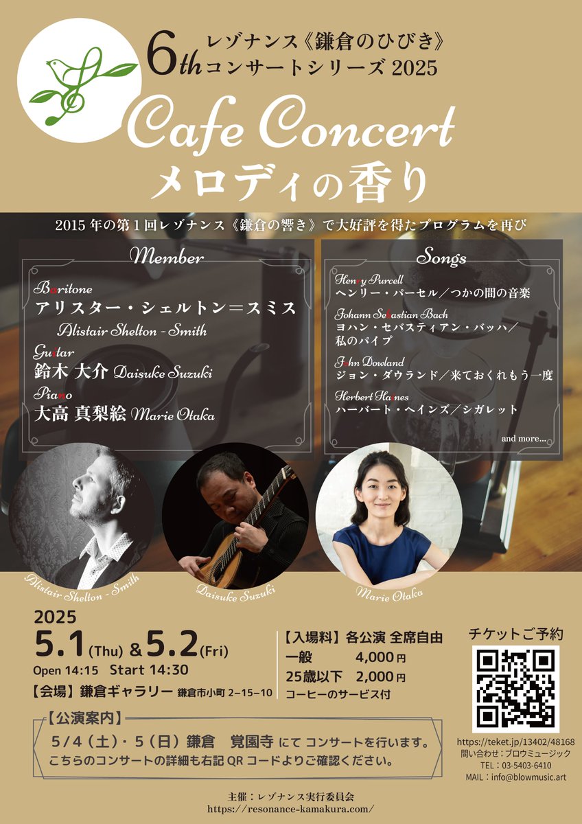 marieotaka_cel's tweet photo. 5/1は完売とのことです。コーヒーとともに鎌倉でリラックスした一時をお過ごしください！5/2もお早めに...
https://t.co/pPSwa8dC8Y https://t.co/ShJO6RIYhC