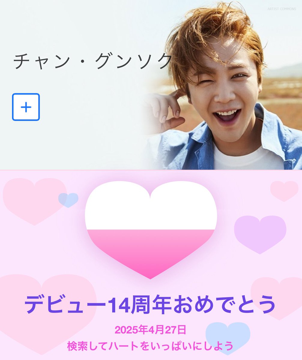 ぴょんきち ☆JKS☆ (@bNuRv1uSWLen210) / X