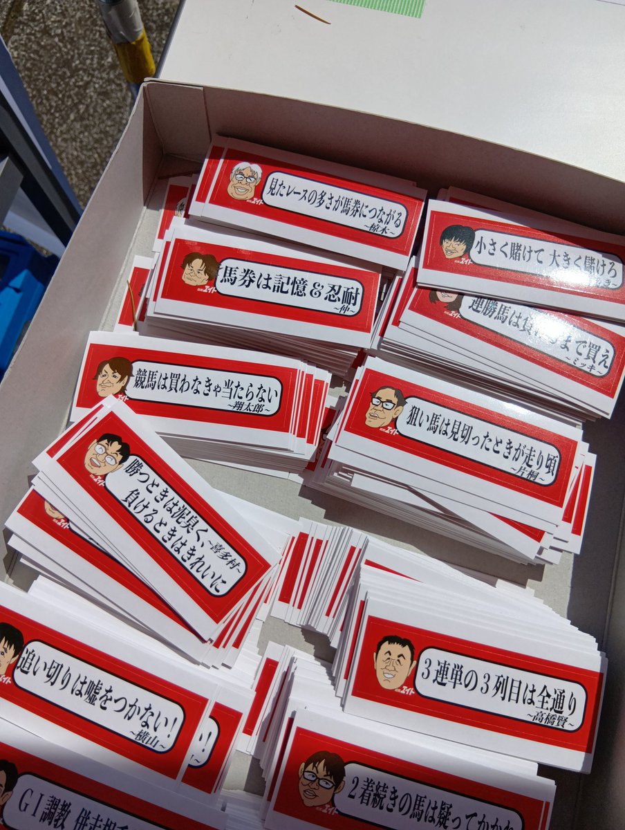 競馬エイト | JRA全レースの情報が新聞、電子版、コンビニ
