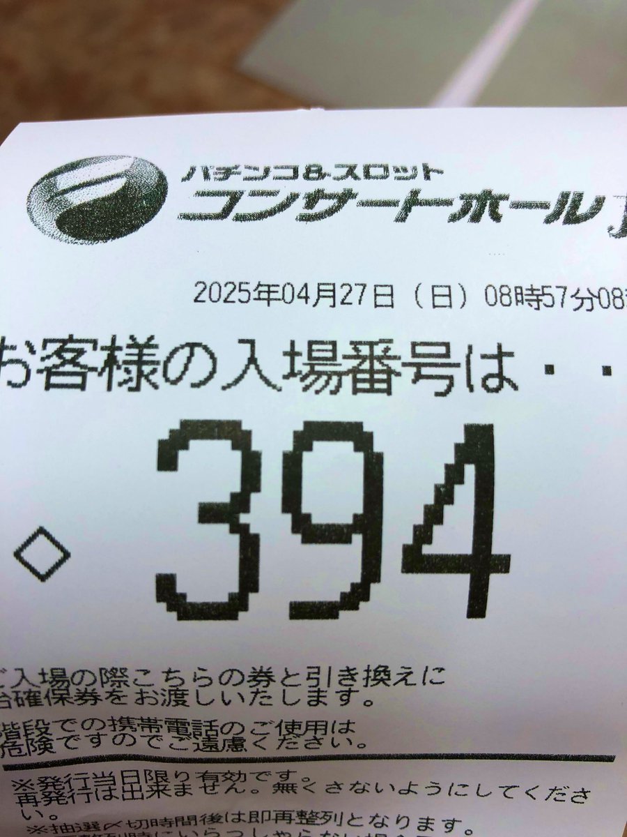 MCT96968's tweet photo. 整理券875だったのに無駄にいい引きしてるなー https://t.co/8FQnnF48sJ