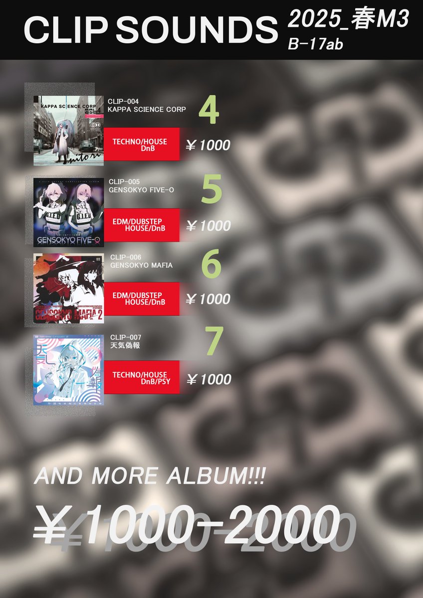 おはようございます。
XROSSIVE/CLIP SOUNDSは、2025年春M3にて参加させて頂きます。
各作品や代理販売作品を頒布致します。
スペース配置:第一展示場B-17ab
どうぞ宜しくお願いします。
#M3 #M3春2025