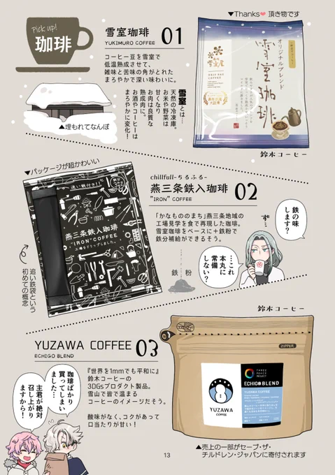 新潟お土産満喫本(3/n) 
