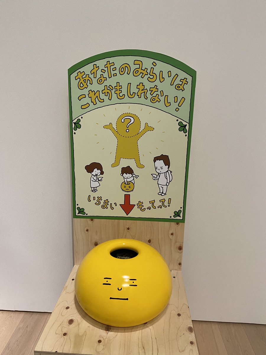 suzu_miko's tweet photo. 今回のヨシタケシンスケ展での私の未来カードは…えほん作家でした〜
#ヨシタケシンスケ展 https://t.co/yf6Fv1t6ZZ