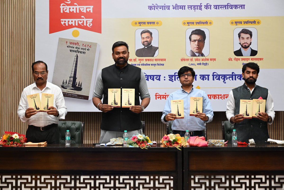 Dr. Guru Prakash Paswan tweet media