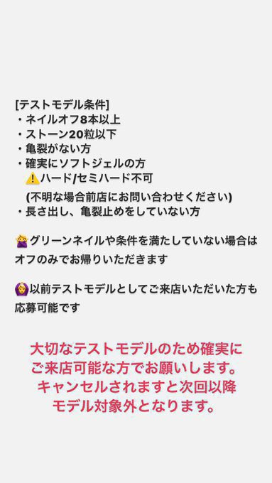 me052wing's tweet photo. 💅4月28日(月) 17時〜　1時間程度
✨ 1名様限定 ✨

📍 新宿駅から徒歩5分
 💸¥4,990▷▶︎✨️#無料✨️

 社内テストのため募集🔆
⚠️注意事項了承の上DMお願いします📩

#ネイルモデル募集 #トレンドネイル
#ネイル #新宿 #かわいいネイル
#テストモデル #ニュアンスネイル  
#春ネイル #nail #急募 https://t.co/iHnDvd0O2e