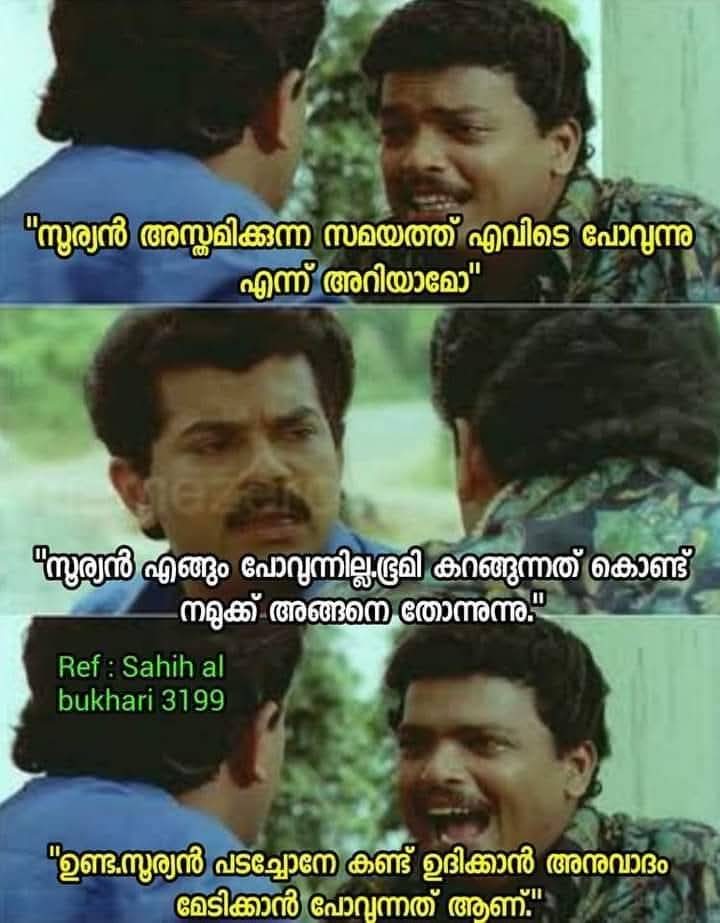 dr_communal's tweet photo. ഇത് ചോദിച്ചപ്പോൾ എനിക്ക് സാഹിത്യം അറിയില്ല എന്ന് സുടു 
എഴുതാനും വായിക്കാനും അറിയാത്ത മഹാകവി മുഹമ്മദ് നബി ആണോ ഈ കവിത രചിച്ചത് ആവോ 🤔 https://t.co/HfHG8pdxNE