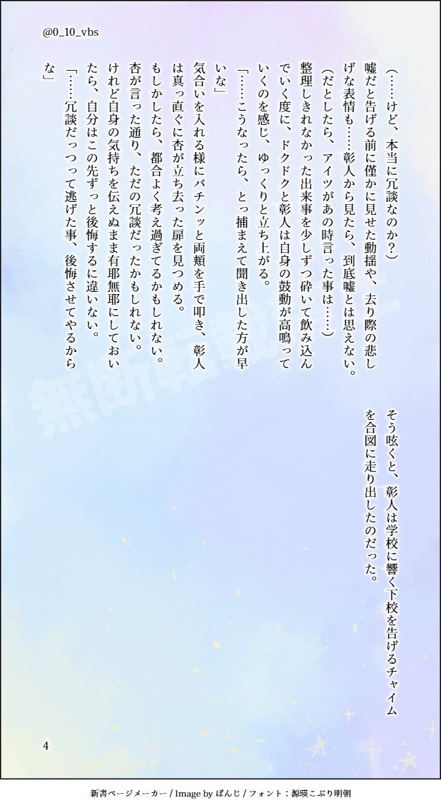 恋心盆に返らず/彰杏 
#彰杏版ワンドロワンライ 
お題/後悔 

※全4ページ
※+1h45min
※☕🐹要素アリ
※誤字脱字解釈違い等ありましたらすみません
＃彰杏