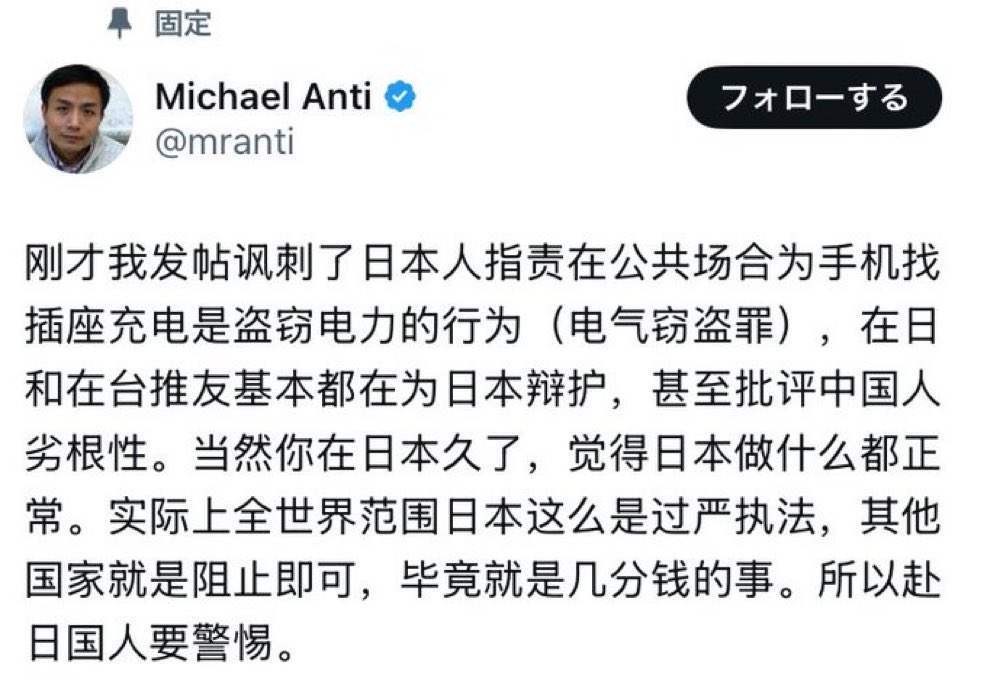 这是他本人还是被恶搞了？

很多中国人对“公共场合”的定义其实有误。在日本，逛的商场、便利店、酒店旅馆，这些地方严格来说并不是公共场所，而是私有地。

粗俗点讲——那是人家自己的地盘，地上每一寸砖、每一度电，都是私有财产。
只要没有明确允许，你擅自使用，就是偷。