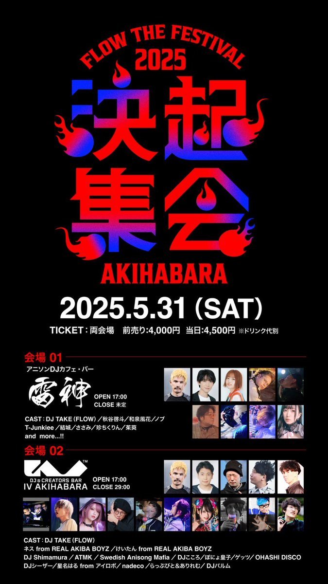 Highlights by ☆アニソンDJ-club雷神☆ (@anicafe_RAIZEEN) / X