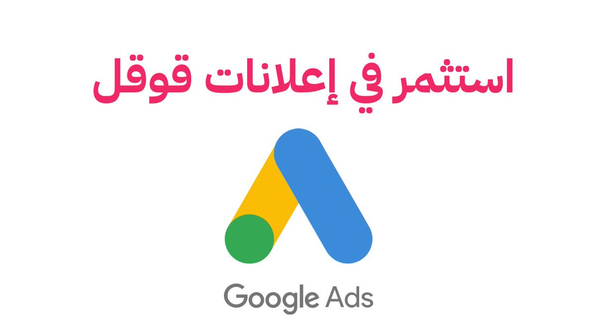 إذا كنت تستثمر في التسويق الإلكتروني بدون استخدام إعلانات قوقل، فأنت تفوّت عملاء جاهزين للشراء!
ظهورك في أول نتائج البحث = زيادة مبيعاتك بثقة.
ابدأ اليوم بحملة ذكية وتابع النتائج بشكل دقيق.
#التسويق_الإلكتروني #إعلانات_قوقل #تسويق_رقمي #تسويق 

⸻

#الهلال_غوانغجو