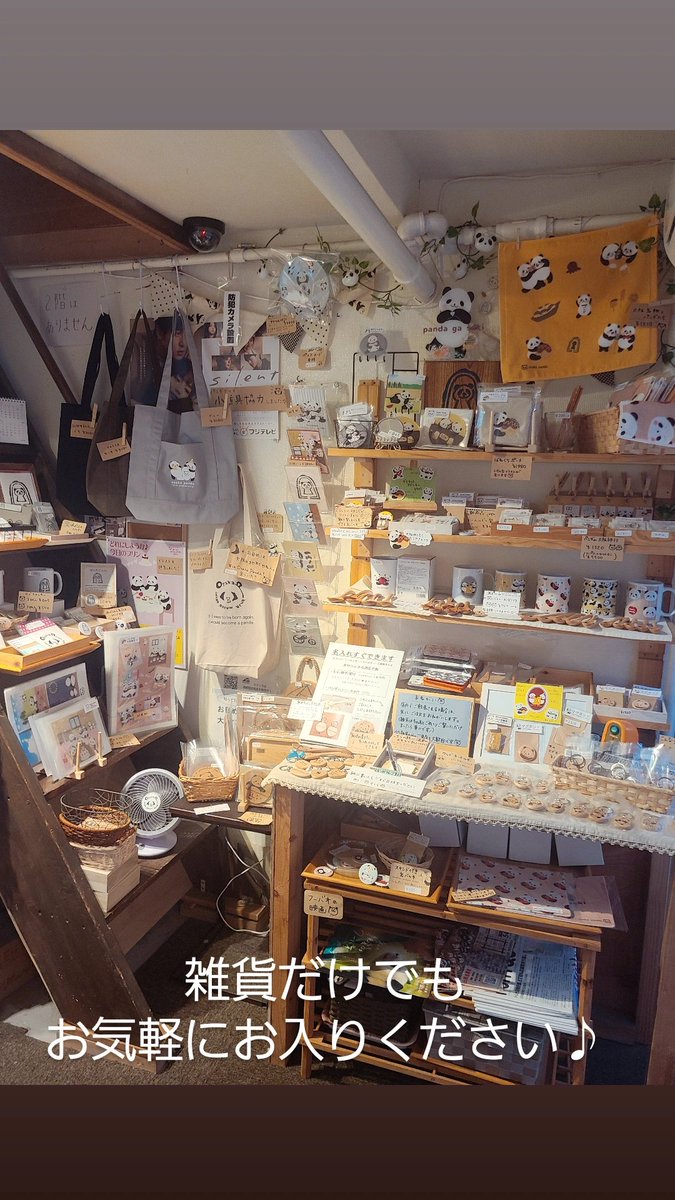 open　13:00～18:00🌞

パンダのオリジナル雑貨と
スイーツの小さなお店😊

雑貨のみのご来店も大歓迎です🐼