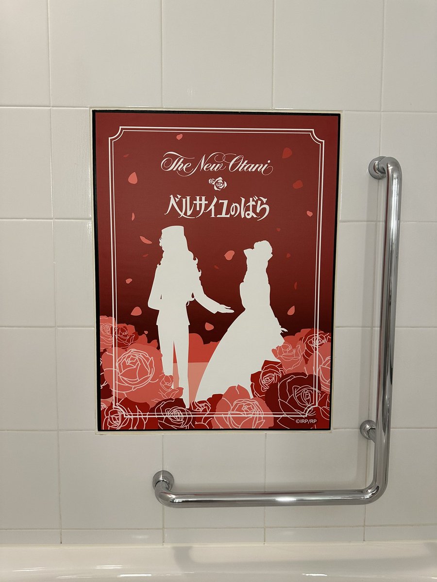 ベルサイユのばら　ホテルニューオータニコラボグッズ 劇場アニメ『ベルサイユのばら』× ホテルニューオータニの