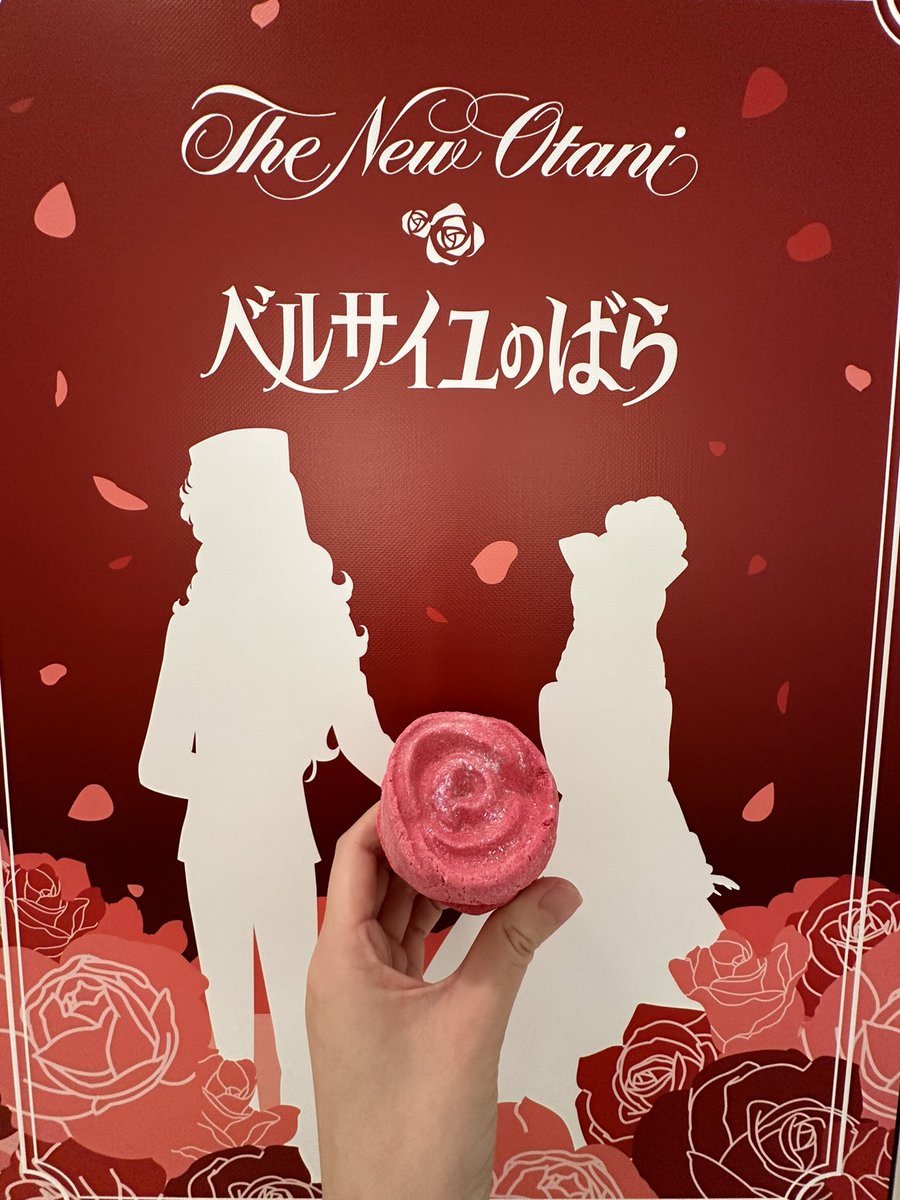 ベルばらニューオータニコラボ - Search / X