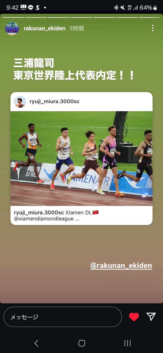 machabon64's tweet photo. 三浦竜司選手、世界陸上代表内定おめでとうございます。
高校の時から走る姿が好きすぎて、密かに応援しています🫶
#三浦竜司
#SUBARU
#順天堂大学
#洛南高校
#浜田東中学校
#世界陸上代表内定
#3000sc https://t.co/omzcqv60dO