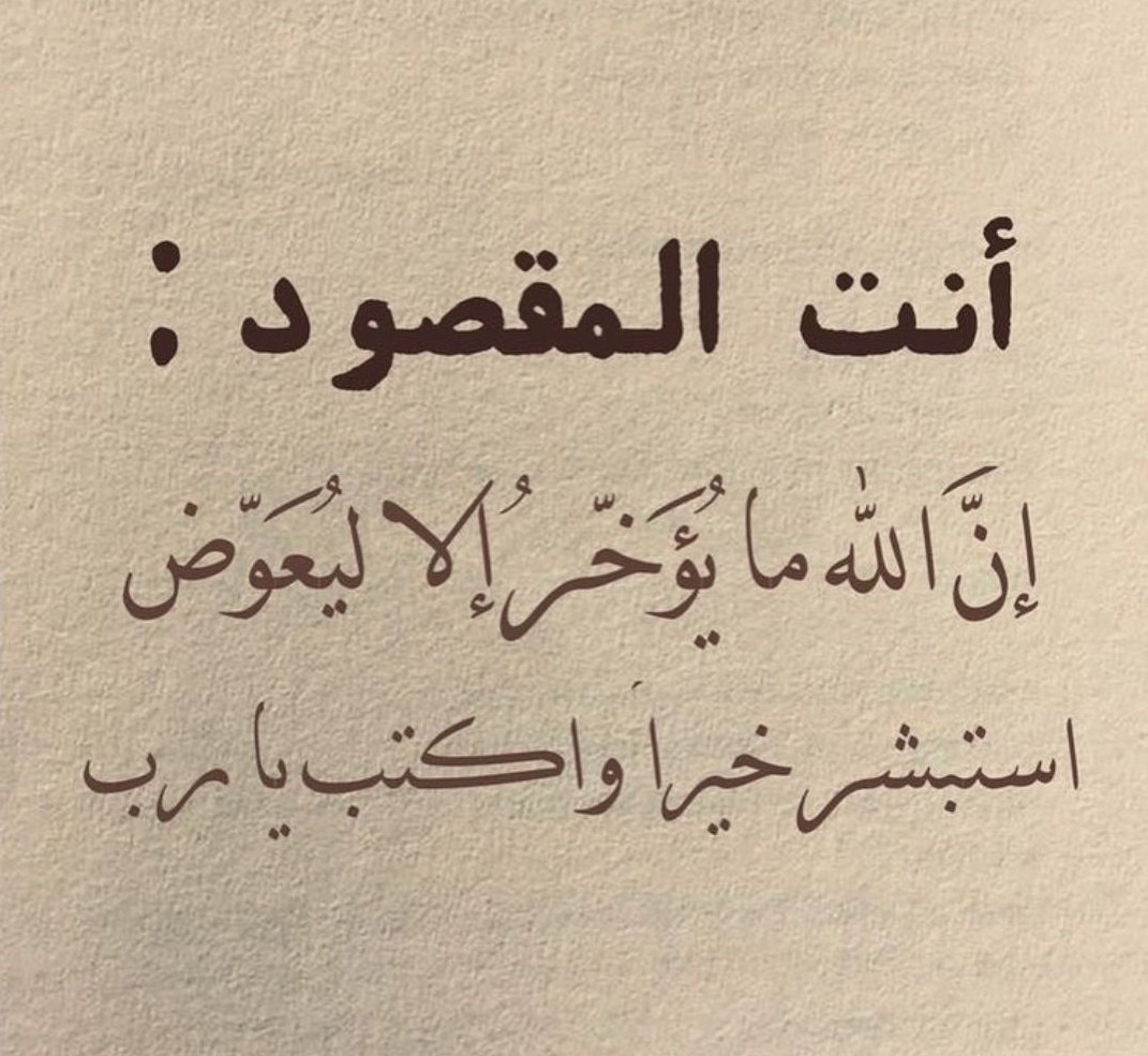 أنت المقصود ❤️