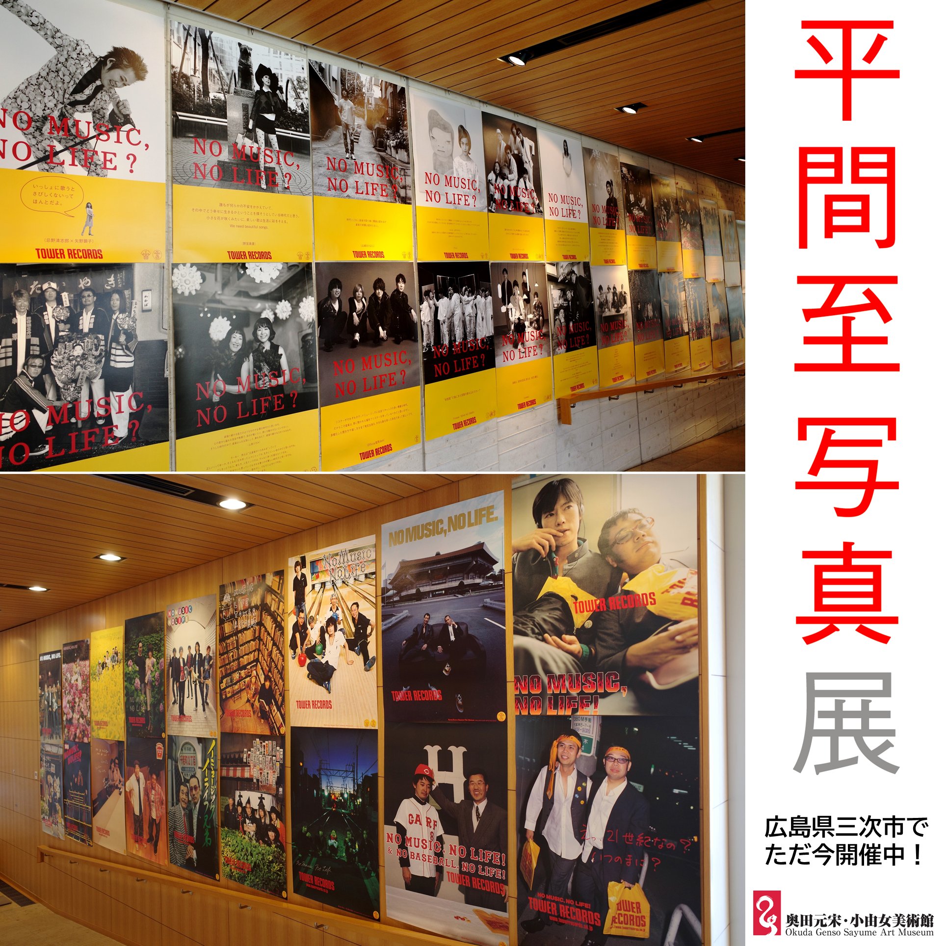 美品】奥田元宋 渓澗春燿 定価約25