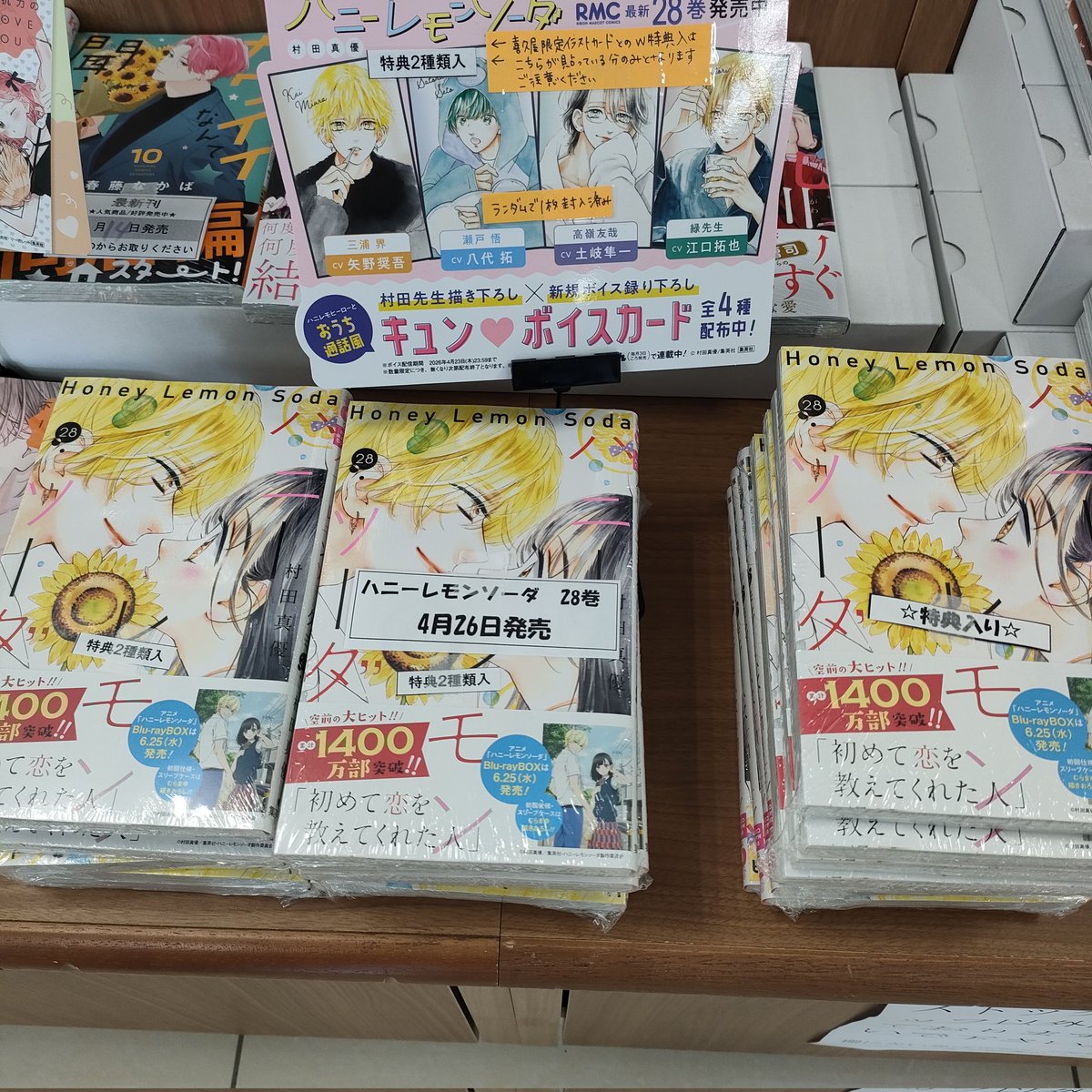 おはようございます☀ 昨日発売の #ハニーレモンソーダ28巻 にはキュン 