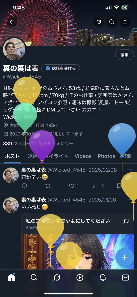 Wicked_4545's tweet photo. 風船が飛ぶ日になりましたが、この歳になるとめでたい感はあまりないんだよね…

兎にも角にも仕事にアレに精を出して頑張りますかね https://t.co/qBpY7aaLQR
