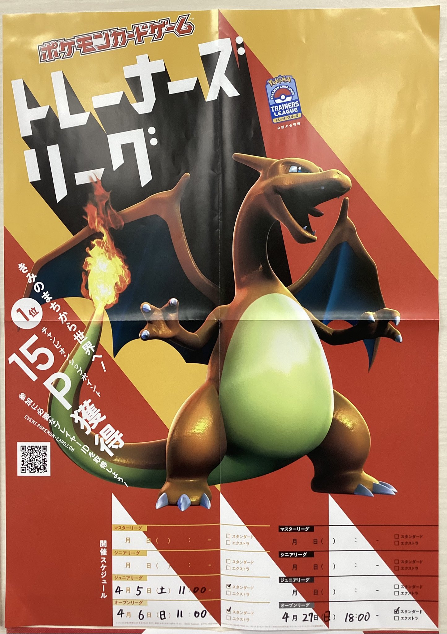ポケモンカードトレーナーズvol.18 プロモ3枚セット【PSA10