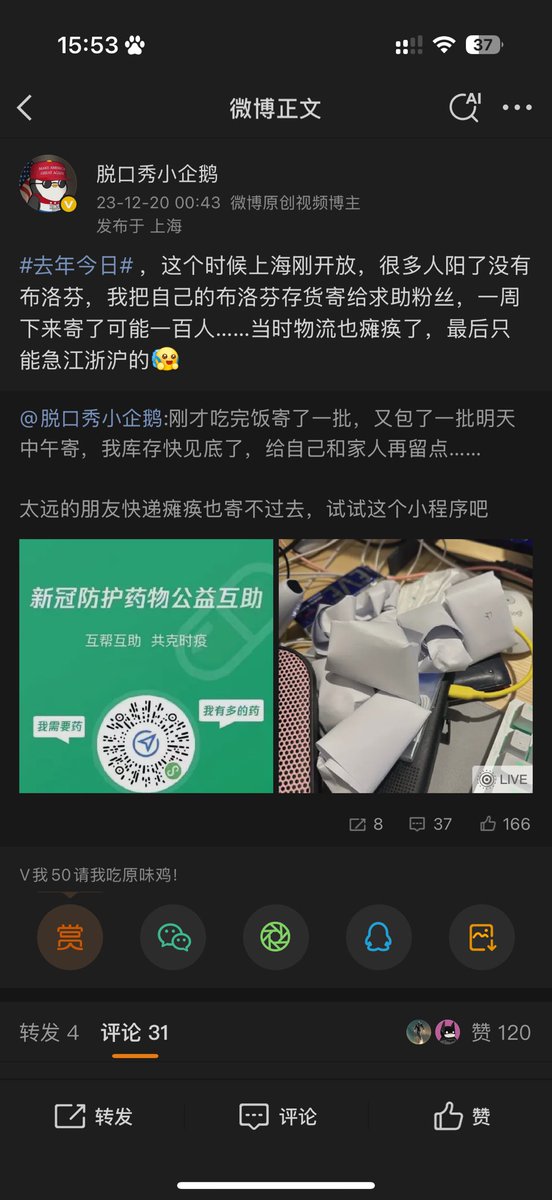 挖矿小企鹅|进群私信 tweet media