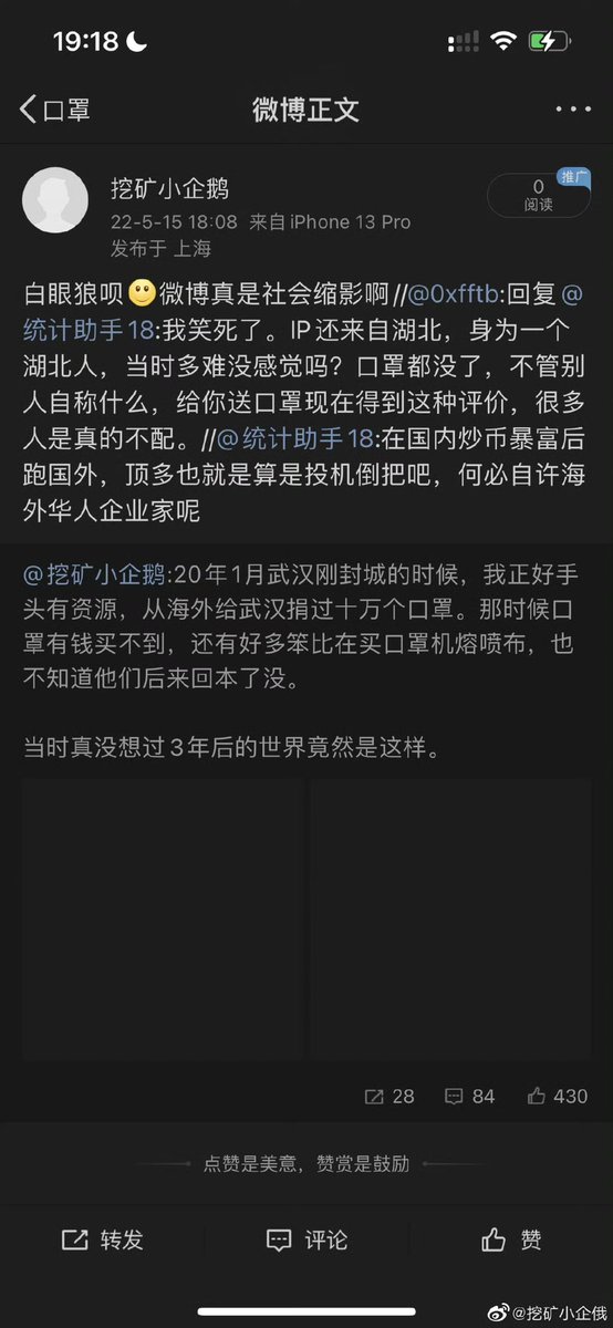 挖矿小企鹅|进群私信 tweet media