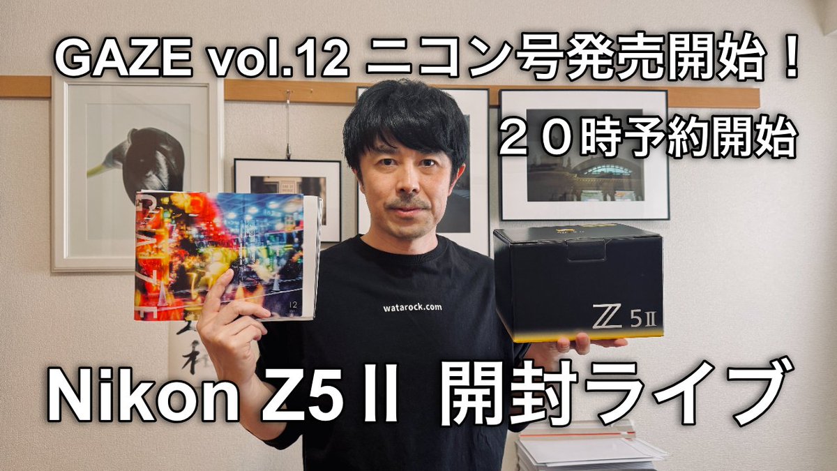 西田航 写真集 GAZE vol. 1〜8（Wataru Nishida / 西田航 | 目