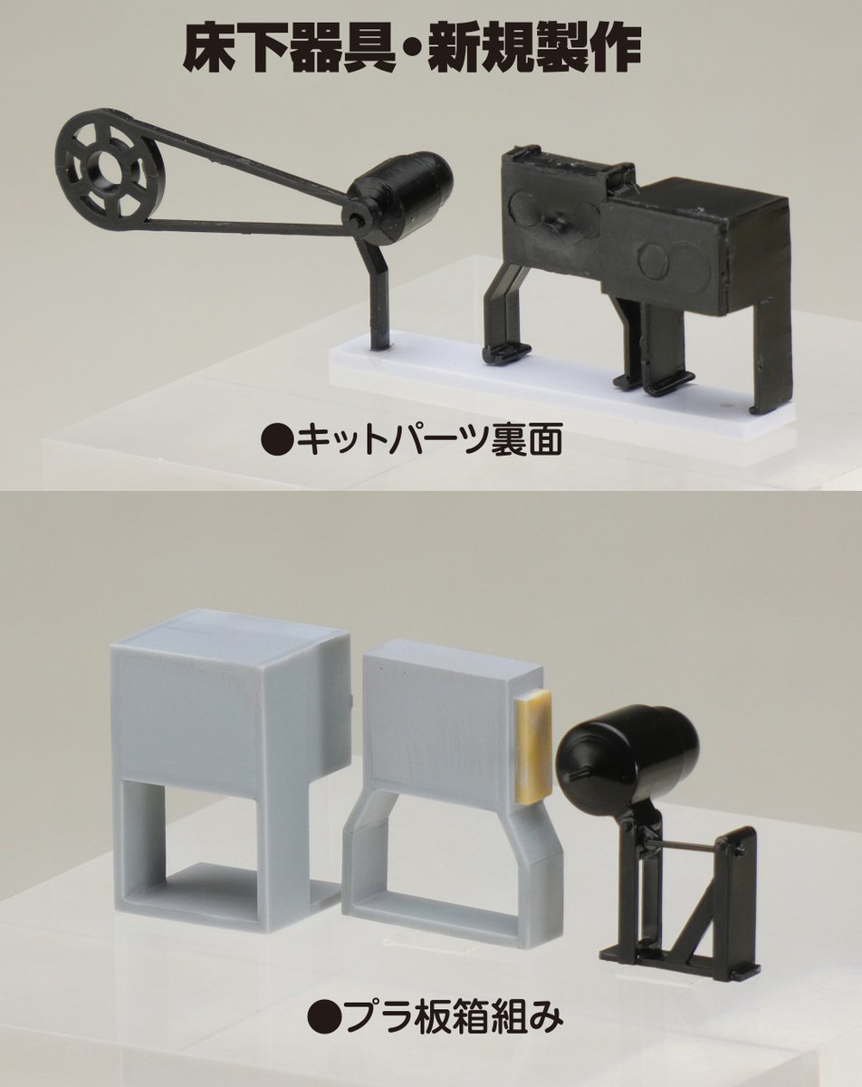 mimi96001's tweet photo. 貨車シリーズ第三弾・ワフ29500製作

おはようございます。

内装パーツの完成に目処が立ち、下回りの製作に移ります。
キットパーツの作り替えなどおこないました。
パーツのヒケや歪みなど修正作業より新規製作した方が
加工しやすいので作り直しました。

#オオタキ #ワフ29500 https://t.co/ftTxB9dfXq