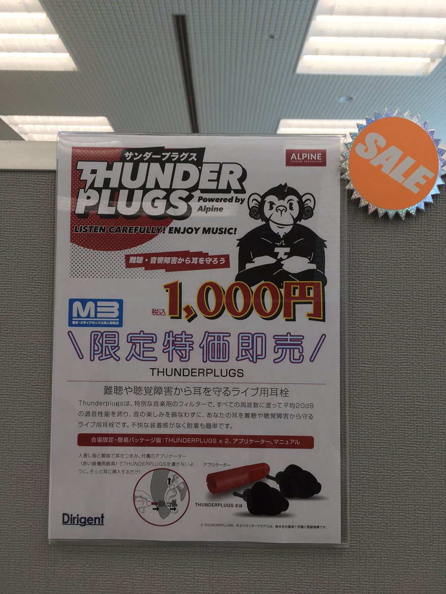 dirigentjp's tweet photo. #M3春2025 

当社も出展！
企04ブース では、アウトレット品販売やりまう！

#herculesdj
#reloopdj 
#Thunderplugs https://t.co/V7CdcW8lt2
