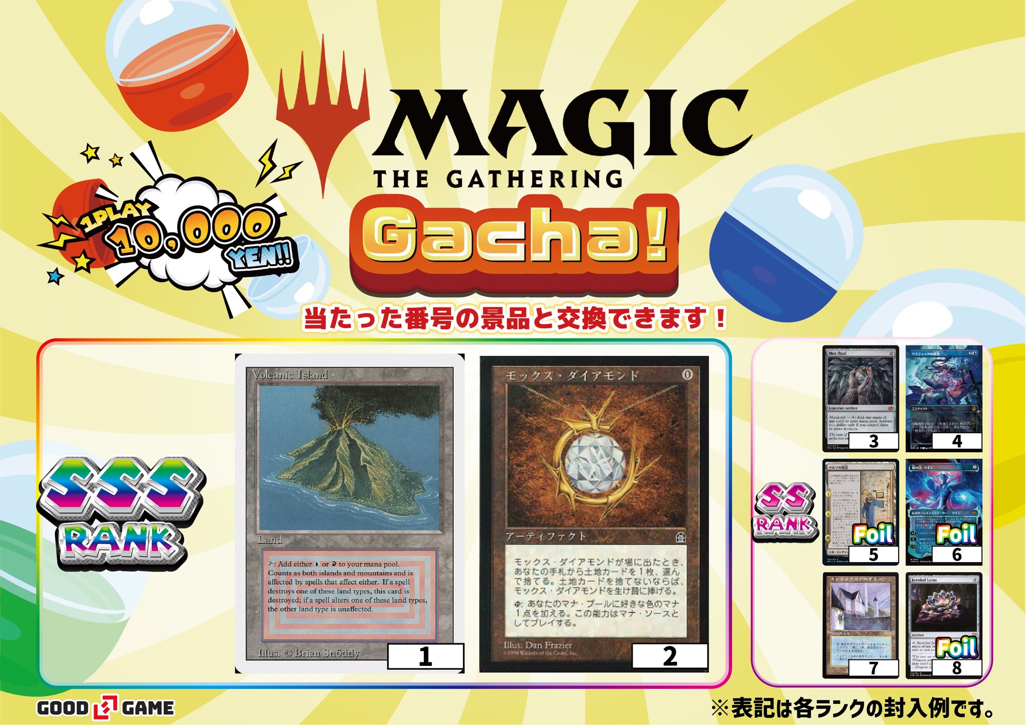 GOOD GAME@流山おおたかの森 MTGポケカ on X: GOOD GAME@流山おおたかの森 MTGポケカ on X: