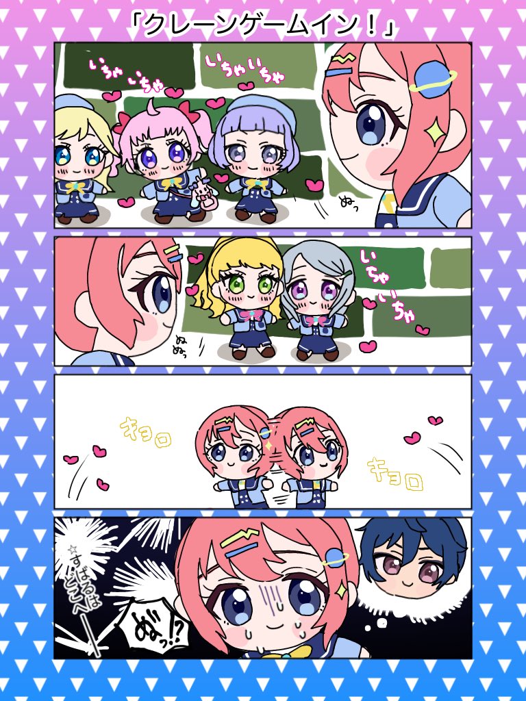 おとぬい漫画まとめ🫶 #ひみつのアイプリ #七浦おとめ #七浦すばる