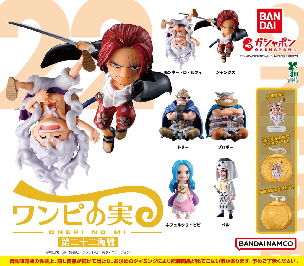 ONE PIECE.com(ワンピース ドットコム) ONE PIECE.com(ワンピース ドットコム)