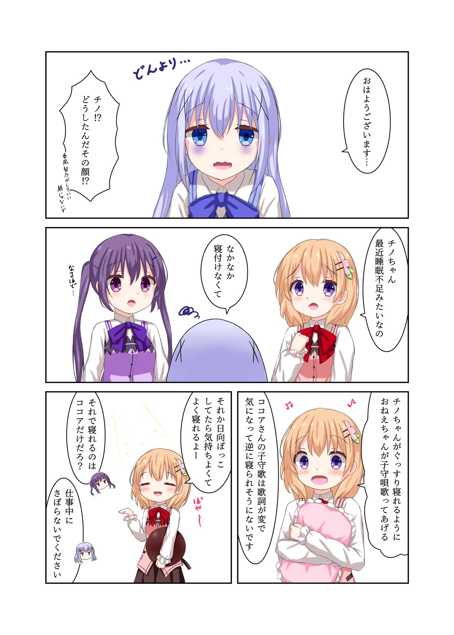 Darkpi@チノちゃん💙ごちうさ💮いのりまち🍀 (@SeKZpeODgeODjg) / X Darkpi@チノちゃん💙ごちうさ💮いのりまち🍀 (@SeKZpeODgeODjg) / X