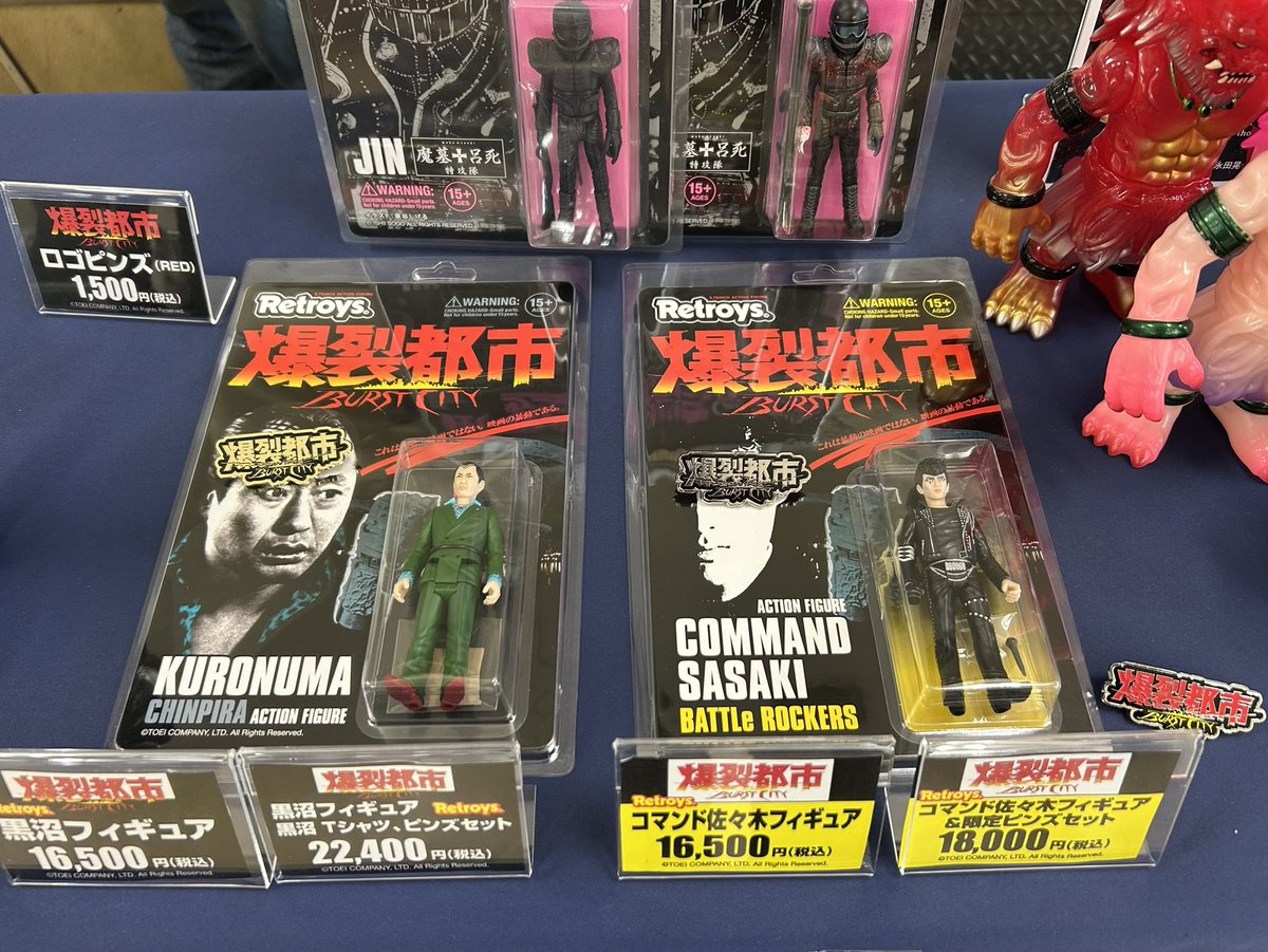 未開封 狂い咲きサンダーロード アクションフィギュア流血バージョン