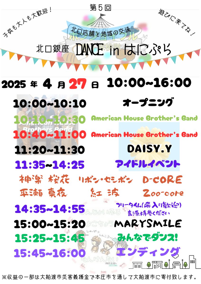 whattta's tweet photo. はにぽんプラザで開催のほんじょいふる横丁探検隊のイベントにおもちゃくじ屋さんとして出店しています♪♪

16時までやってるので是非お越しください✨️ https://t.co/aXzIOYLmpq