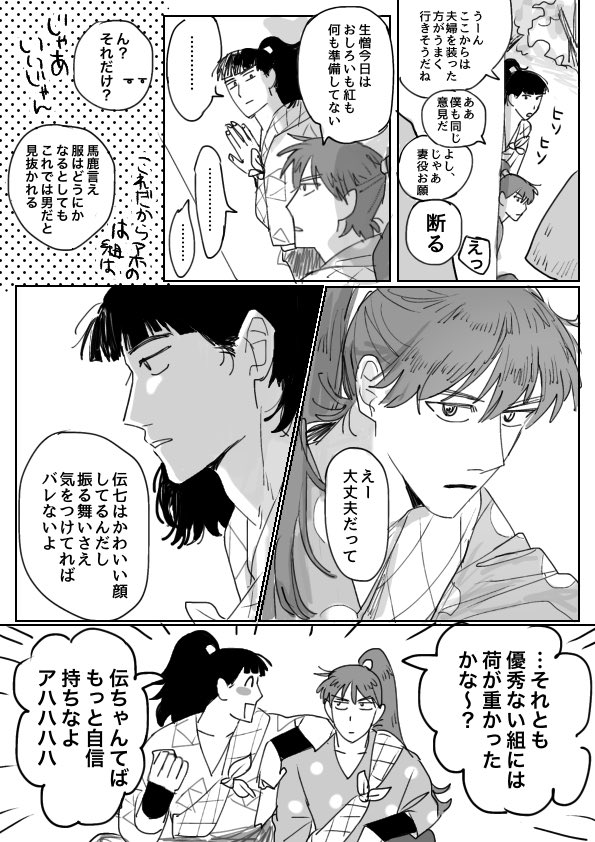 成長兵伝 