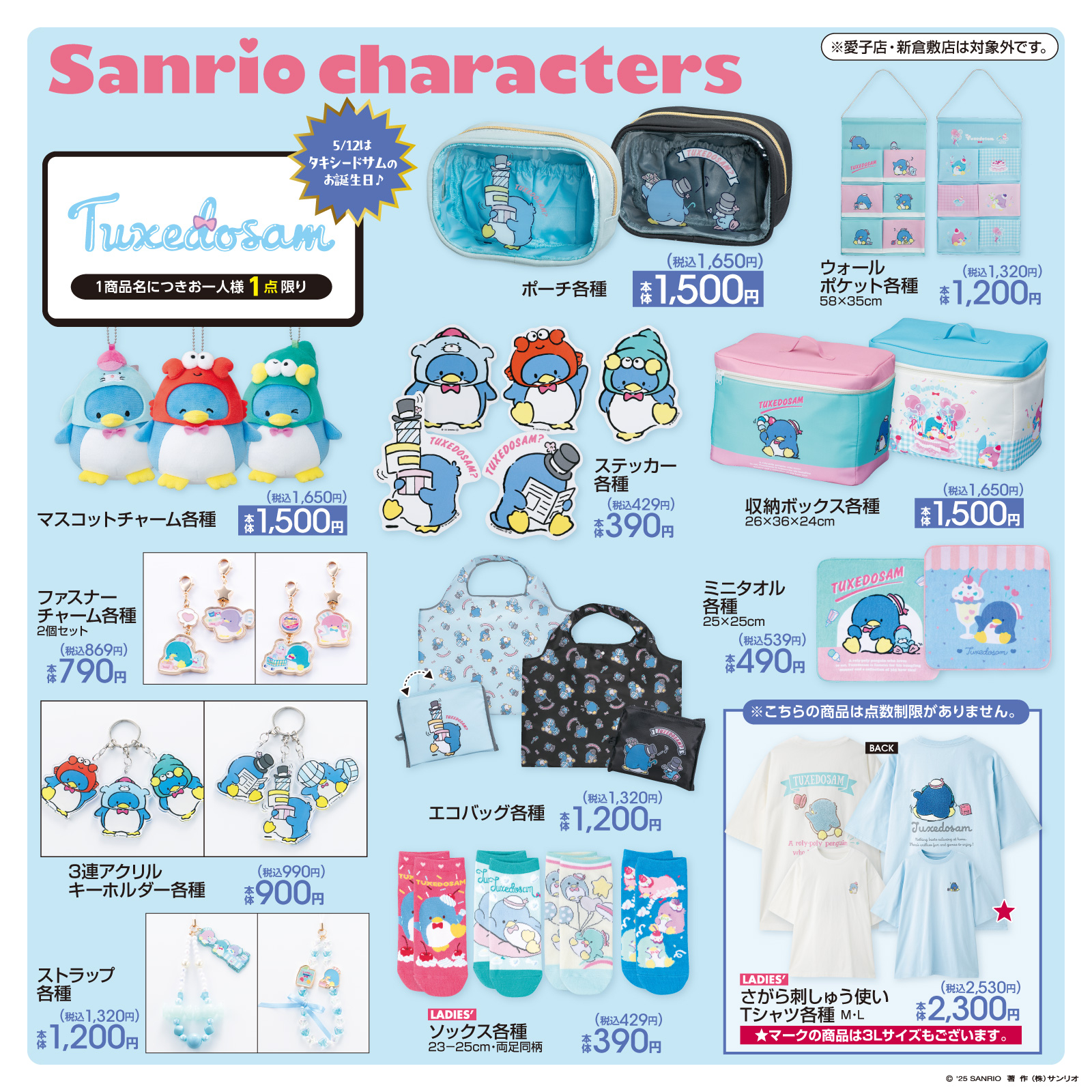 けろっぴグッズ情報 (@keroppi_goods) / X けろっぴグッズ情報 (@keroppi_goods) / X