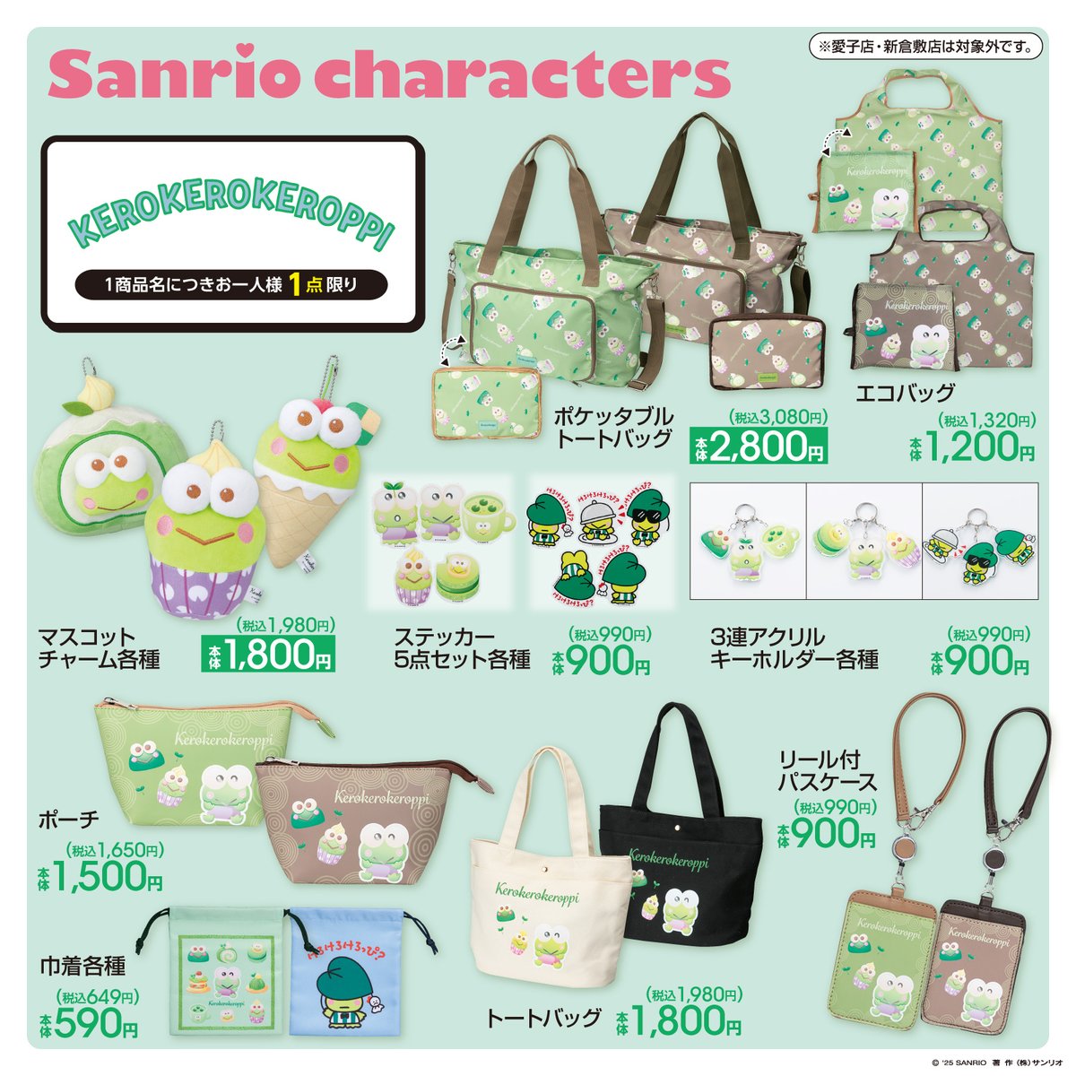 アベイル サンリオキャラクターズ福箱 3点SET ハンギョドン クロミ アベイル サンリオキャラクターズ福箱 3点SET ハンギョドン