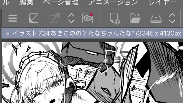 こういう人知りません?
毎回キャンバスの設定面倒だから前の絵を別名保存してるせいでイラスト名がグチャグチャになってる人 