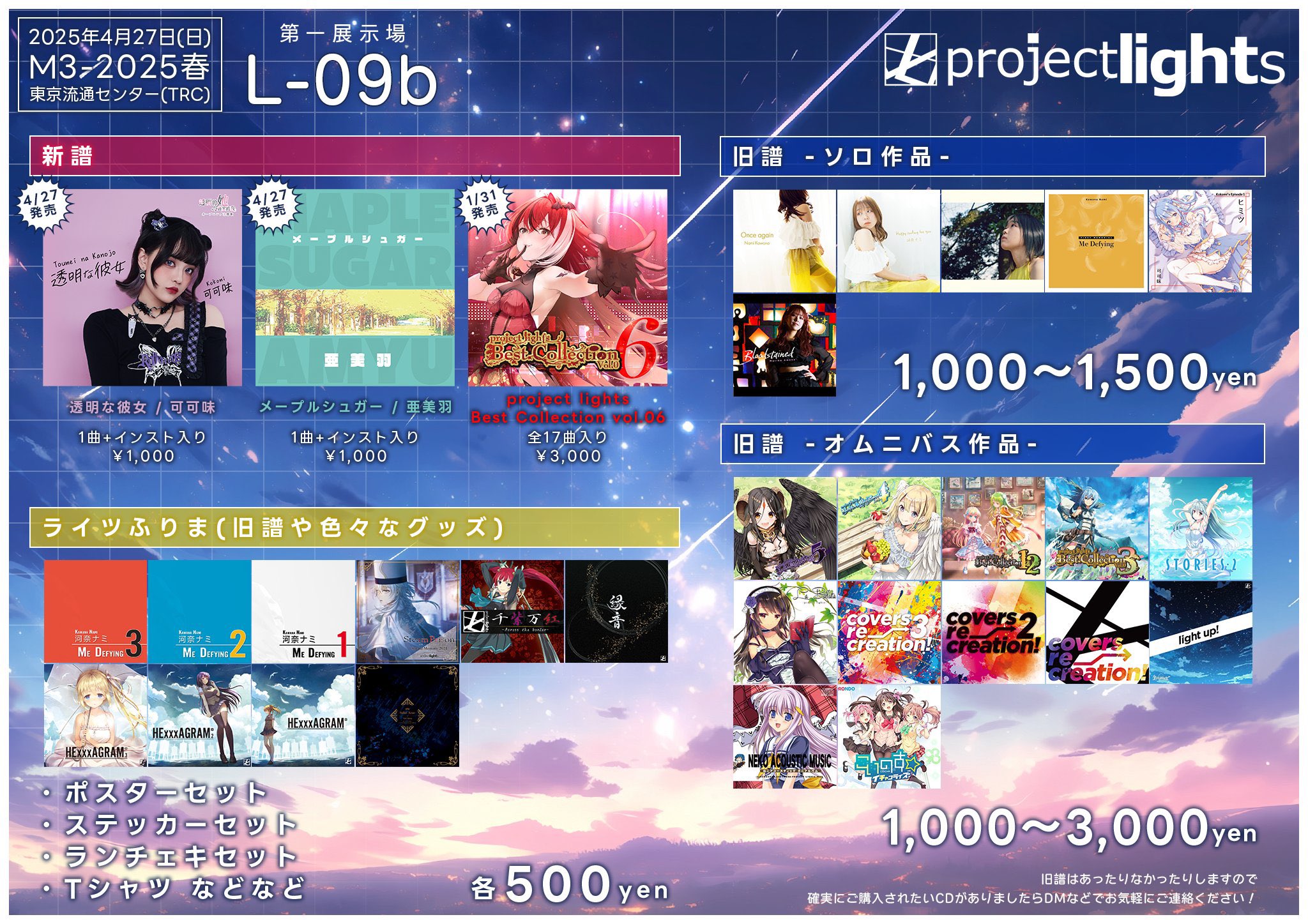 project lights / Mythts(ミース) (@project_lights) / X project lights / Mythts(ミース) (@project_lights) / X