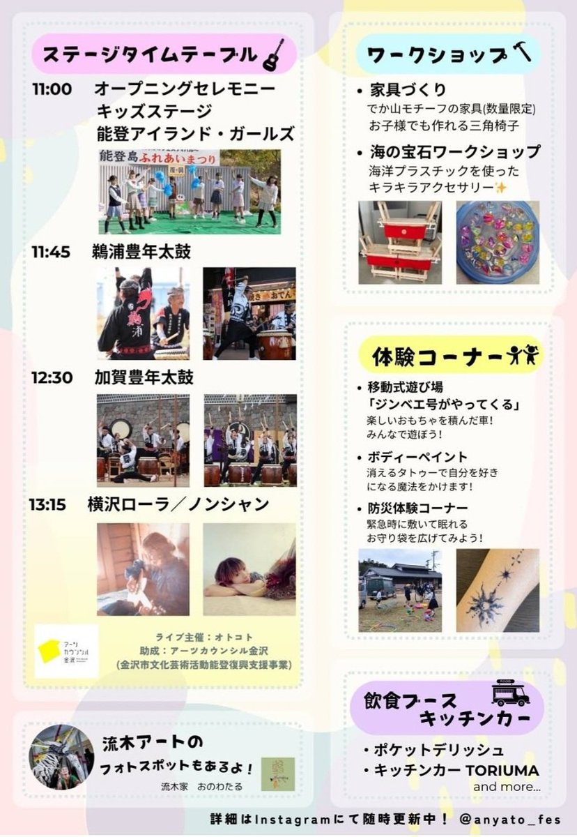 OniIwo's tweet photo. みんなで能登を盛り上げよう！
皆さん、ぜひ能登へ😊 https://t.co/FzOKSZ8tTb