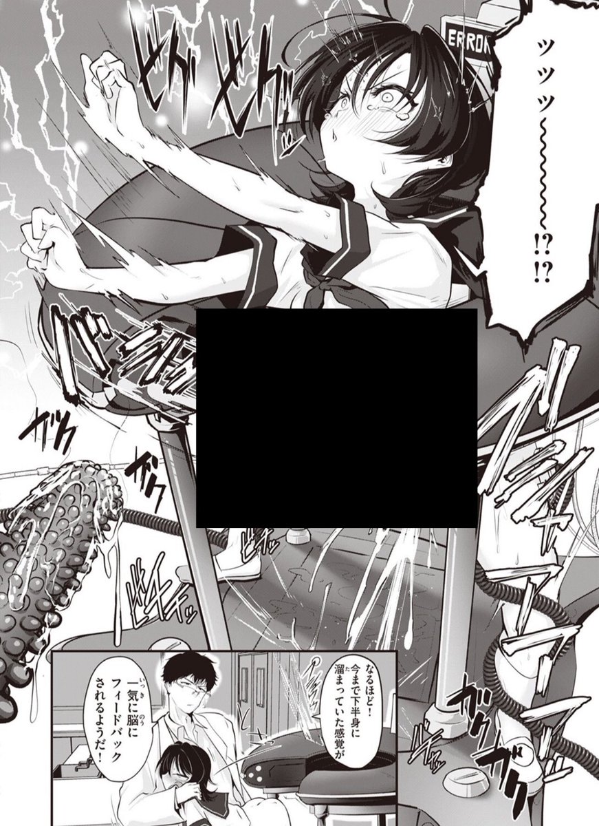 TcJra's tweet photo. 部長の新しい発明で絶頂してしまった…!! https://t.co/VTybAq2RK1